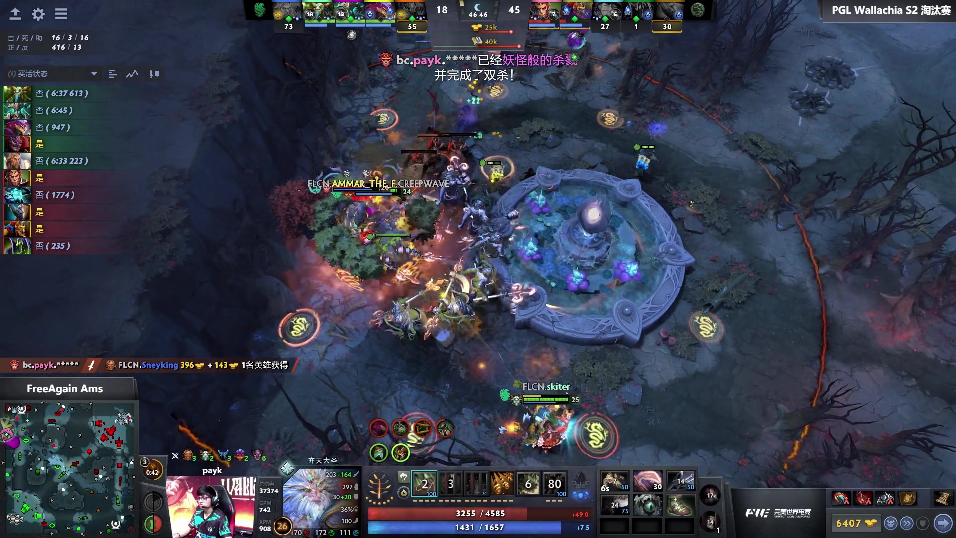 【2024-10-11 09点场】DOTA2赛事直播：【重播】PGL瓦拉几亚S2