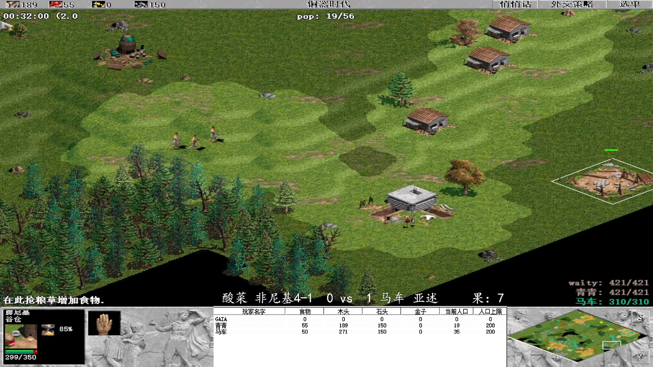 酸菜 非尼基4-1  3 vs  2 马车 亚述     果：77666