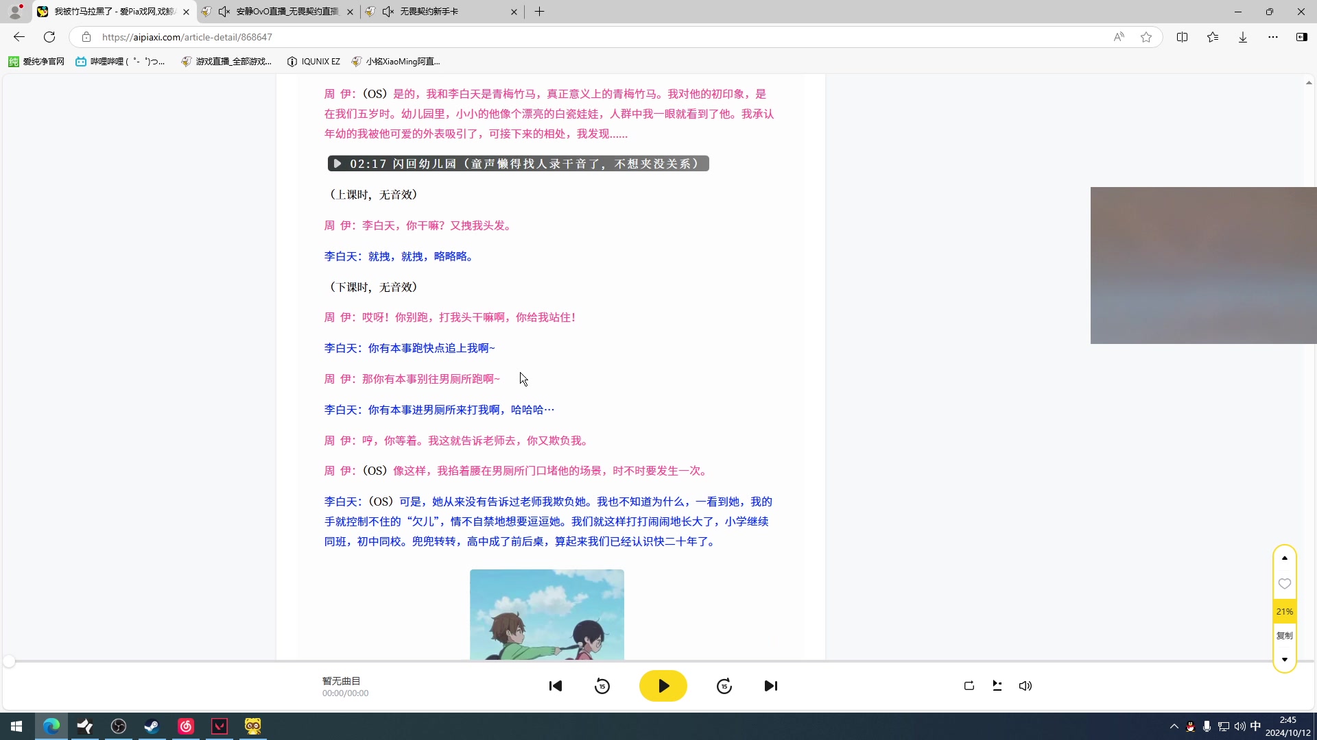 【2024-10-12 02点场】小铭XiaoMing阿：小铭：钻粉上号活动持续中