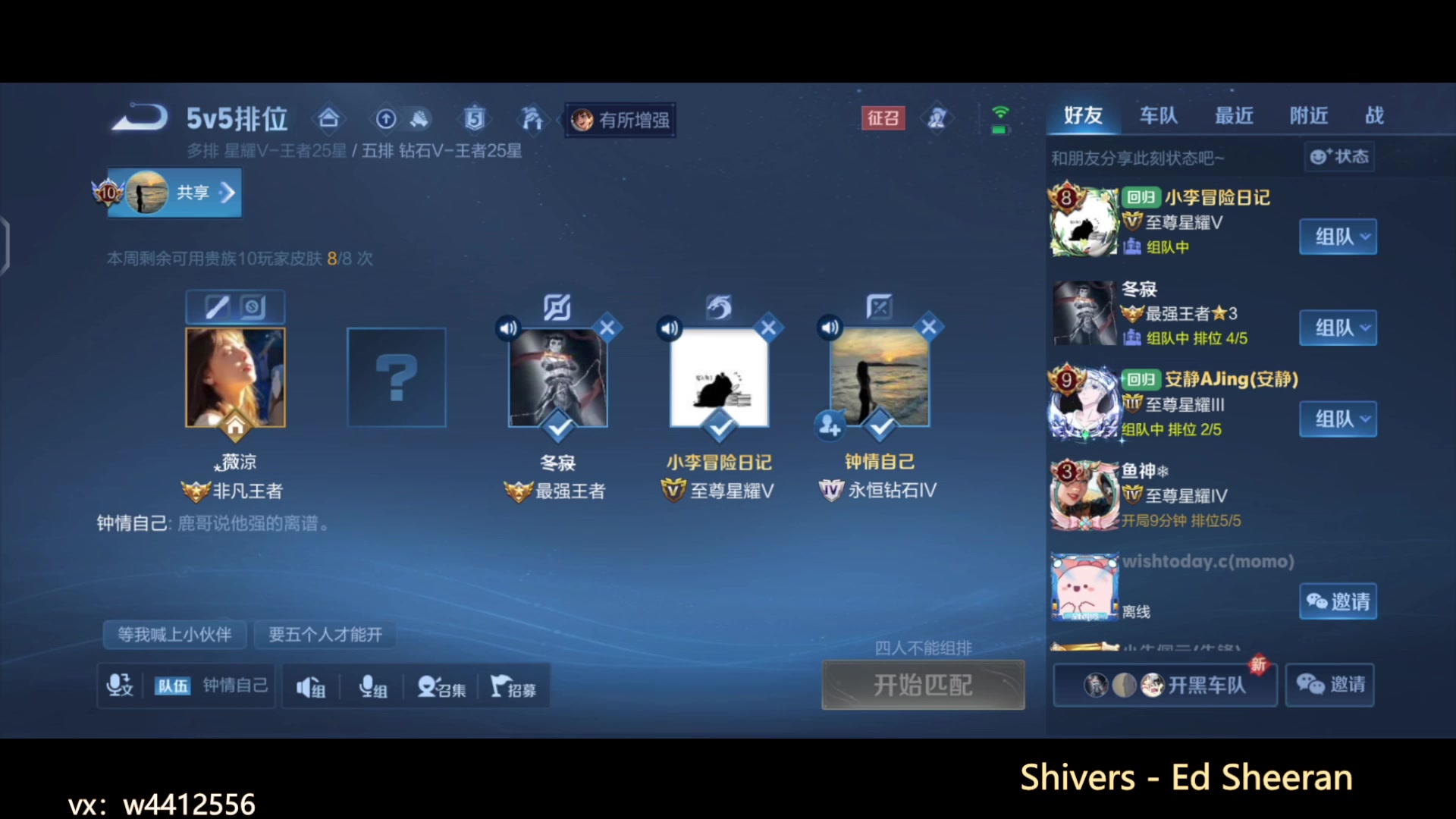 【2024-10-12 13点场】小飞Avery：国服小乔：甄姬 王昭君 小乔