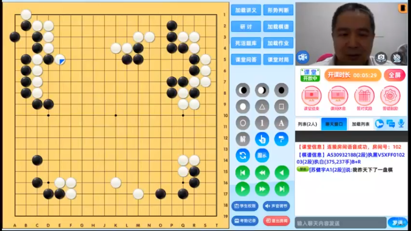 周六6点半有段班20241012围棋网课