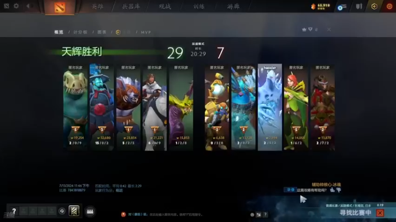 m123的精彩时刻231124_dota951