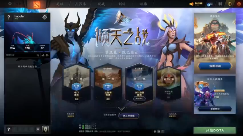 m123的精彩时刻231124_dota952