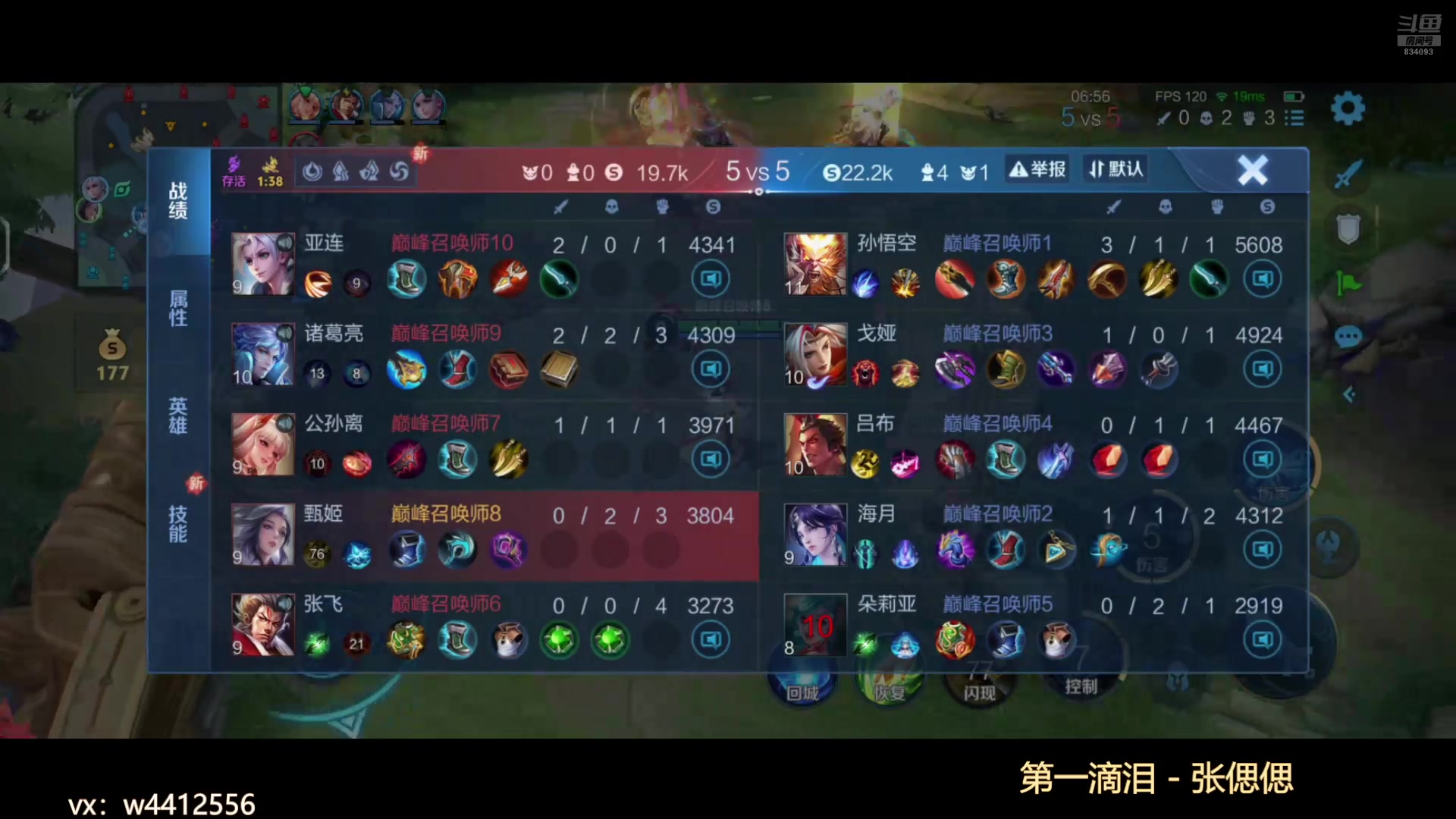 【2024-10-12 21点场】小飞Avery：国服小乔：甄姬 王昭君 小乔