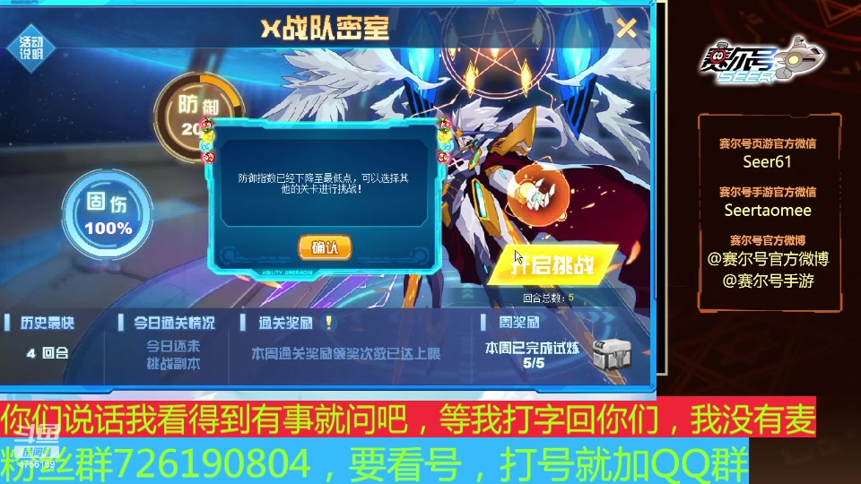 【2024-10-09 08点场】赛尔王007：赛尔号PVE和PVP