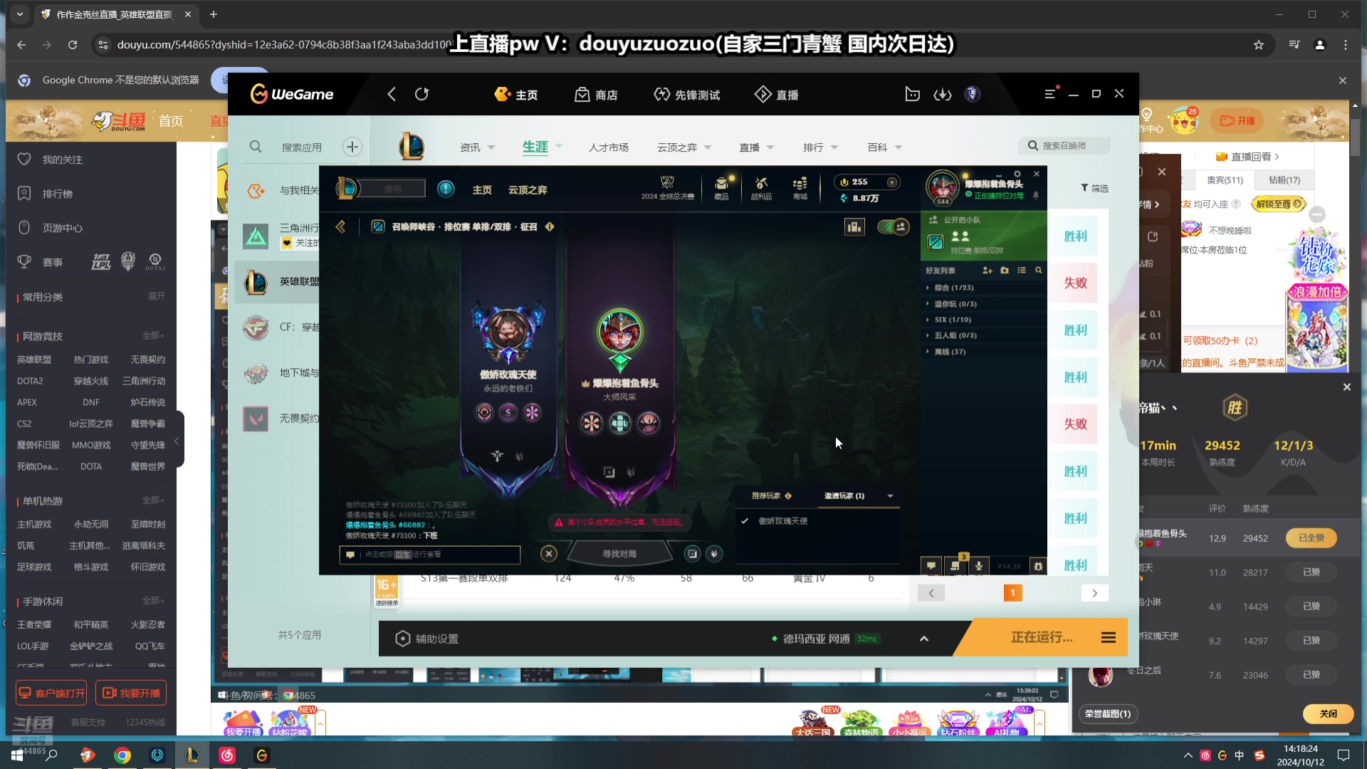 【2024-10-12 13点场】作作金克丝：作作金克丝:致命节奏版本陷阱！