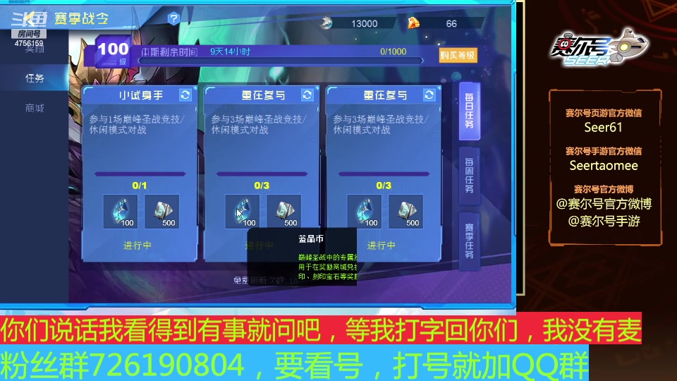 【2024-10-08 19点场】赛尔王007：赛尔号PVE和PVP