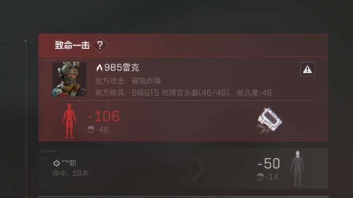 傻逼威龙 C4爆头