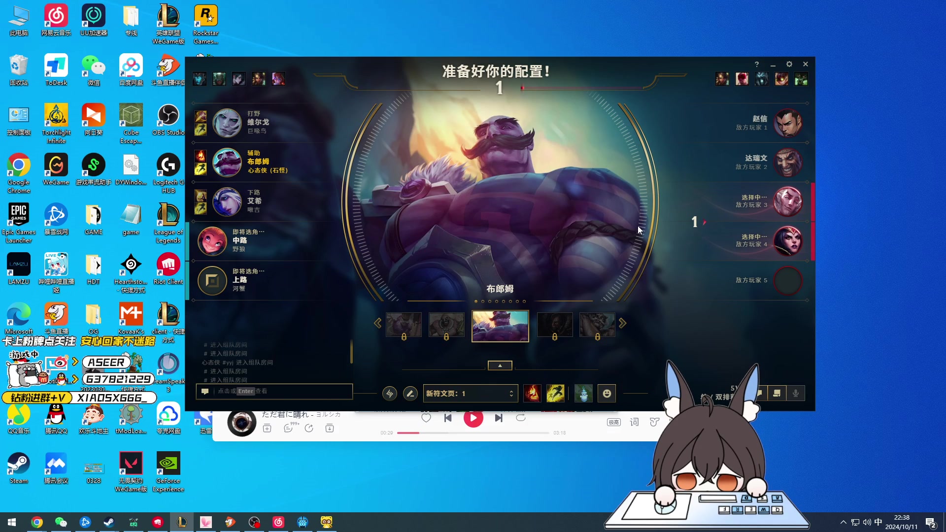 【2024-10-11 20点场】预言家lol：狂冲的一天 19389