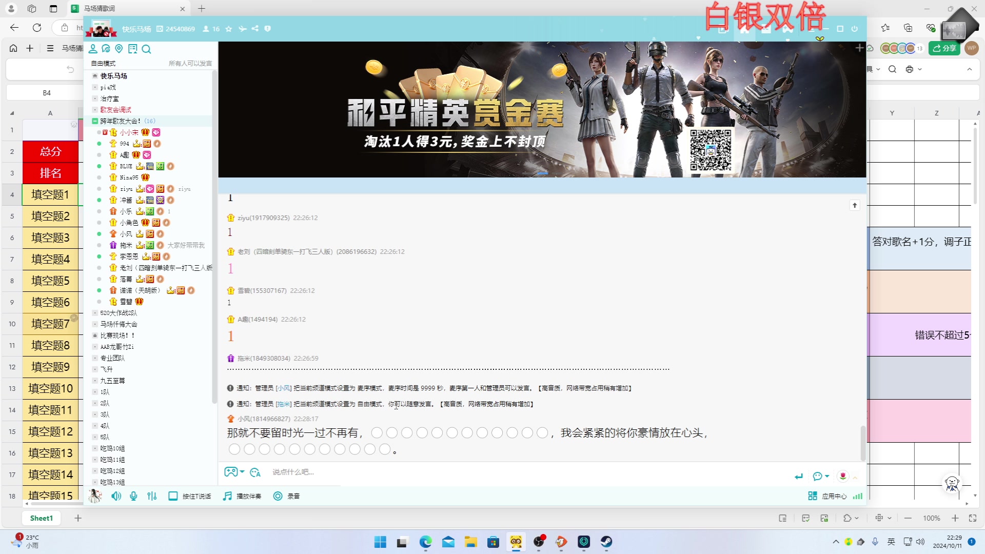 【2024-10-11 21点场】Ziyuii：晚上好啊家人们pubg更新啦