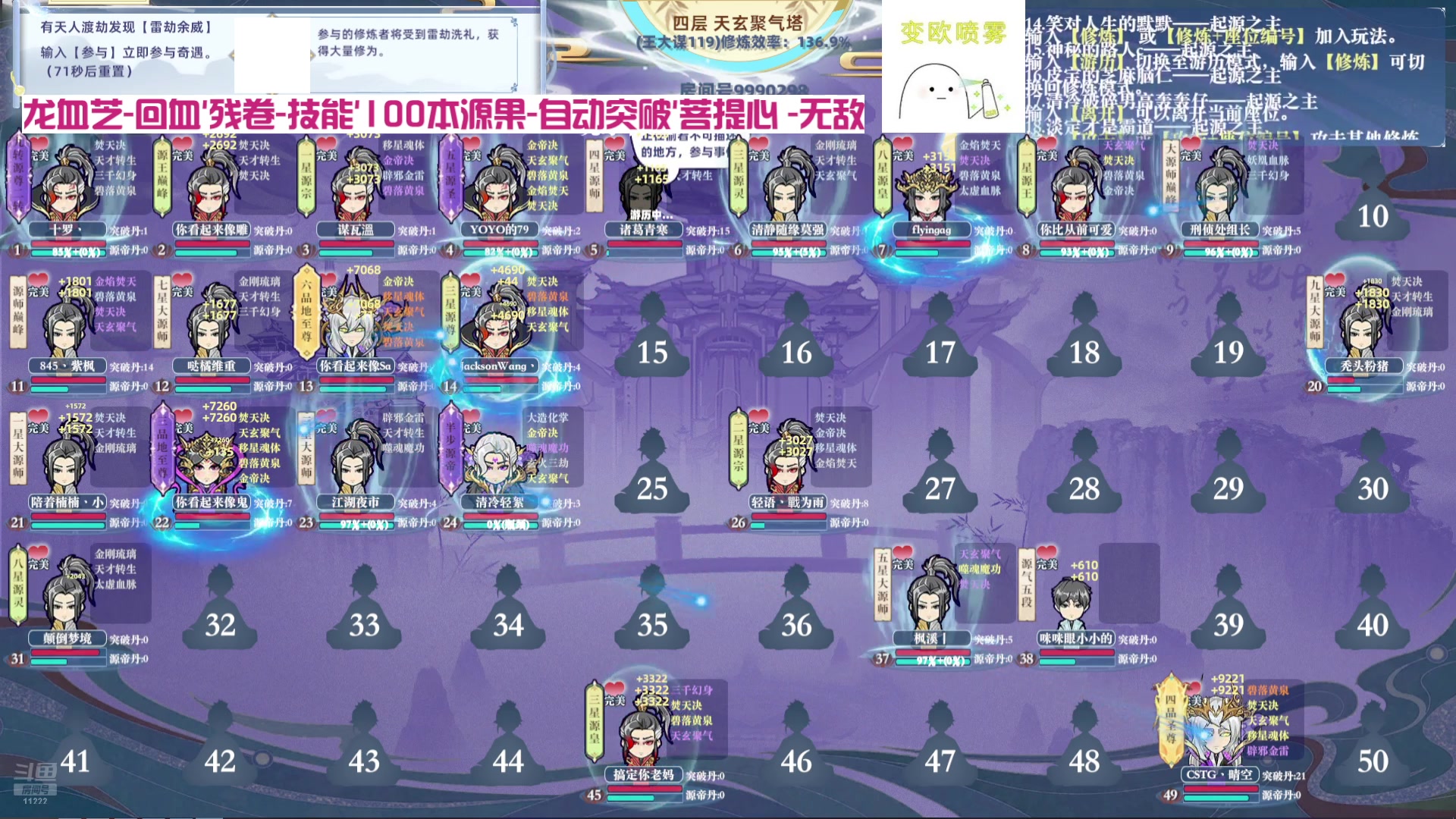 【2024-10-12 07点场】王大谋119：985日常！铁皮双倍，下午屠夫游戏