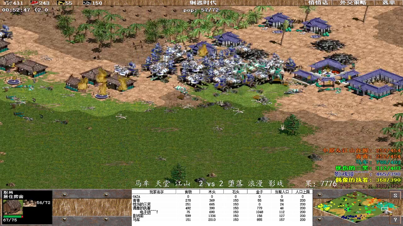 马车 天堂 江山2 vs3 堕落 浪漫 影戏