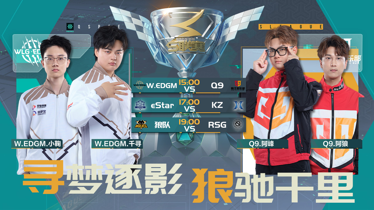 KZ vs eStar S联赛秋季赛-10.12