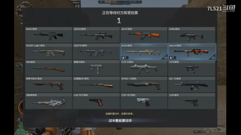 沙漠灰连杀不断遇到4人机