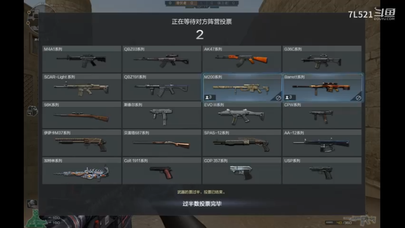 沙漠灰冲锋狙4杀