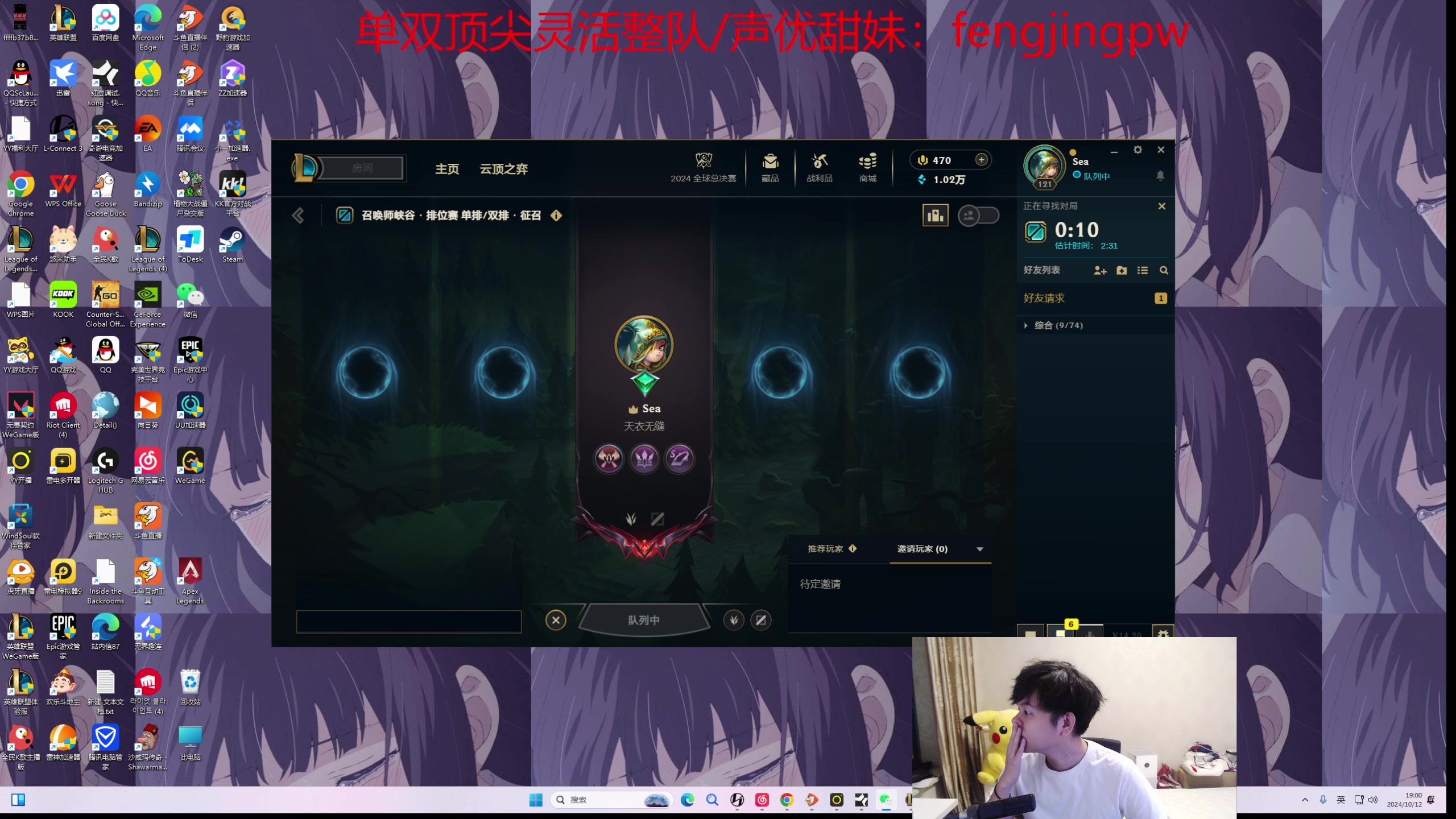 【2024-10-12 18点场】格局OoO：韩服王者回国沉淀