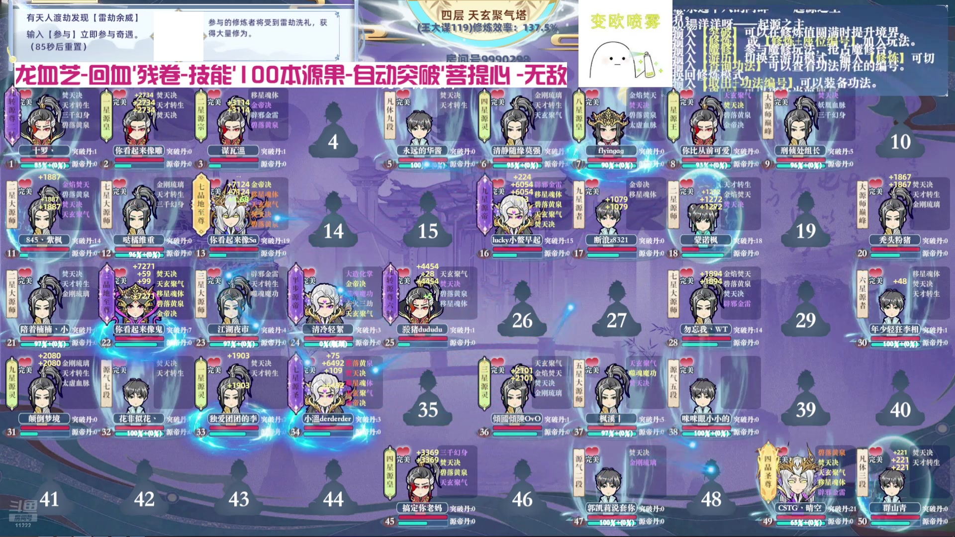 【2024-10-12 09点场】王大谋119：985日常！铁皮双倍，下午屠夫游戏
