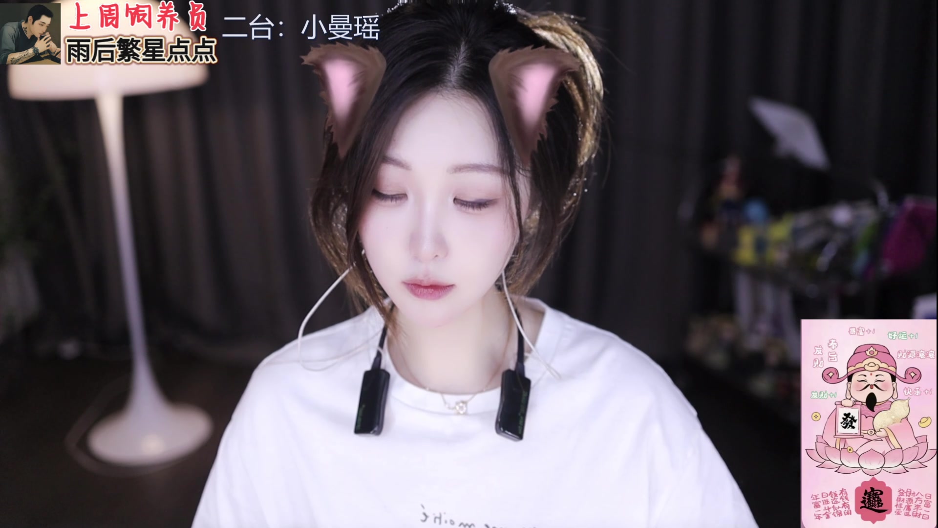 【2024-10-13 13点场】呆妹儿小霸王：【钻石4倍】二台小曼瑶
