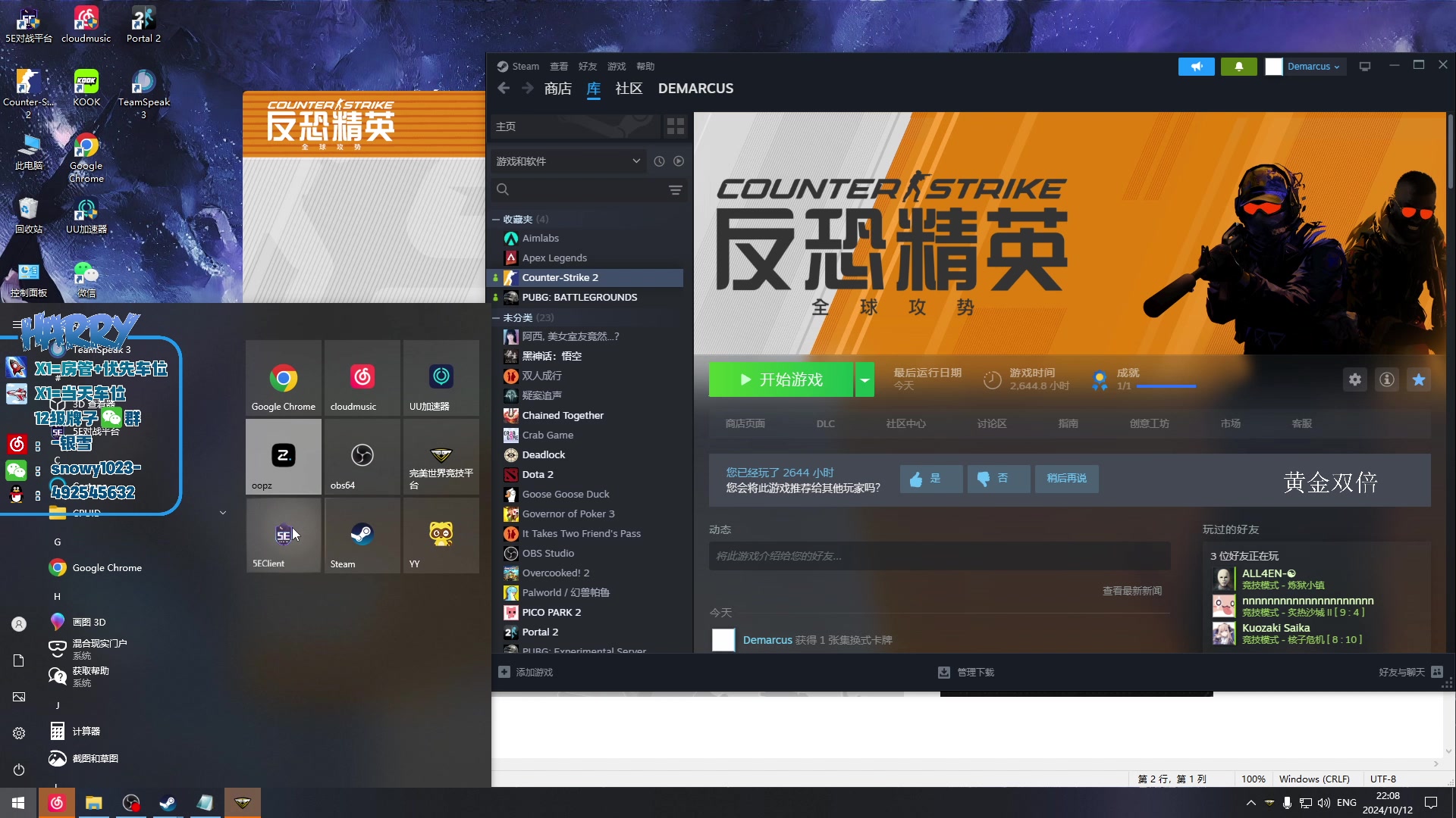 【2024-10-12 21点场】马斯克哦芙：【HARRY】周六了搞个双倍呗 ！！