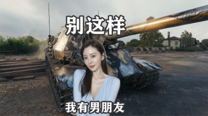 【坦克世界】铁粉五歼进步神速