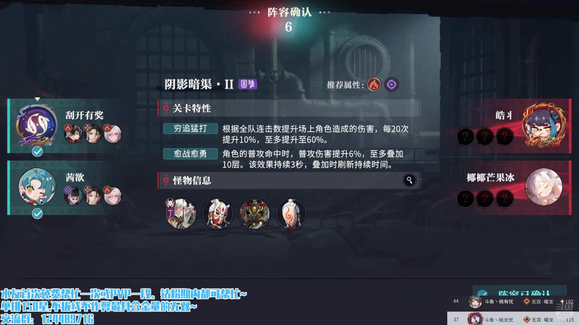 【2024-10-12 16点场】桃无忧：【无双200星】帮PVP/E.