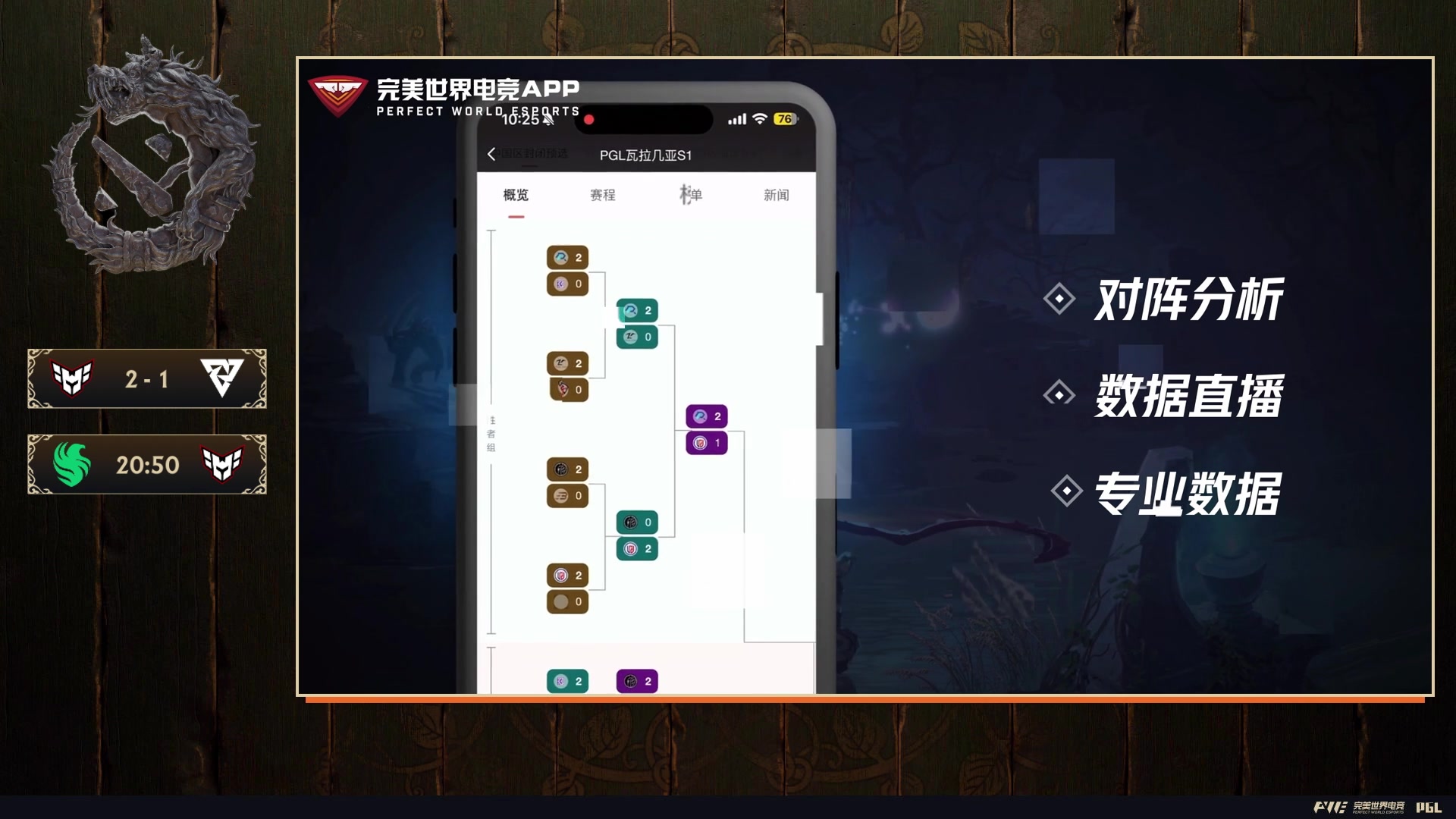 【2024-10-13 19点场】DOTA2赛事直播：PGL总决赛Falcons-Heroic