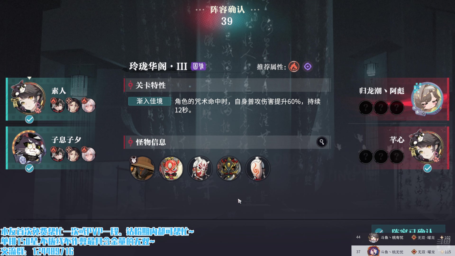 【2024-10-10 14点场】桃无忧：【无双200星】帮PVP/E.