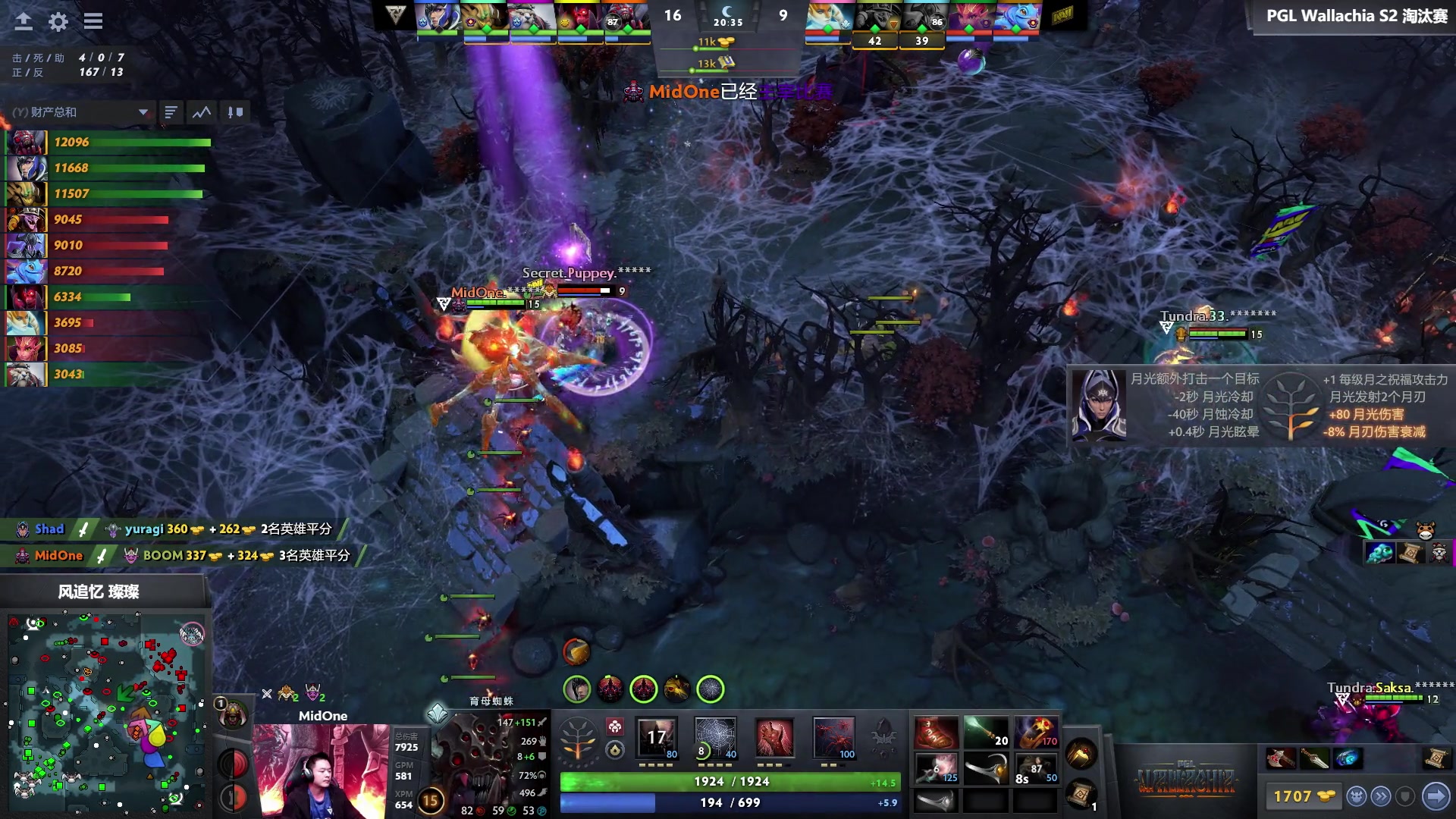 【2024-10-13 00点场】DOTA2赛事直播：PGL瓦拉几亚  NaVi-Tundra