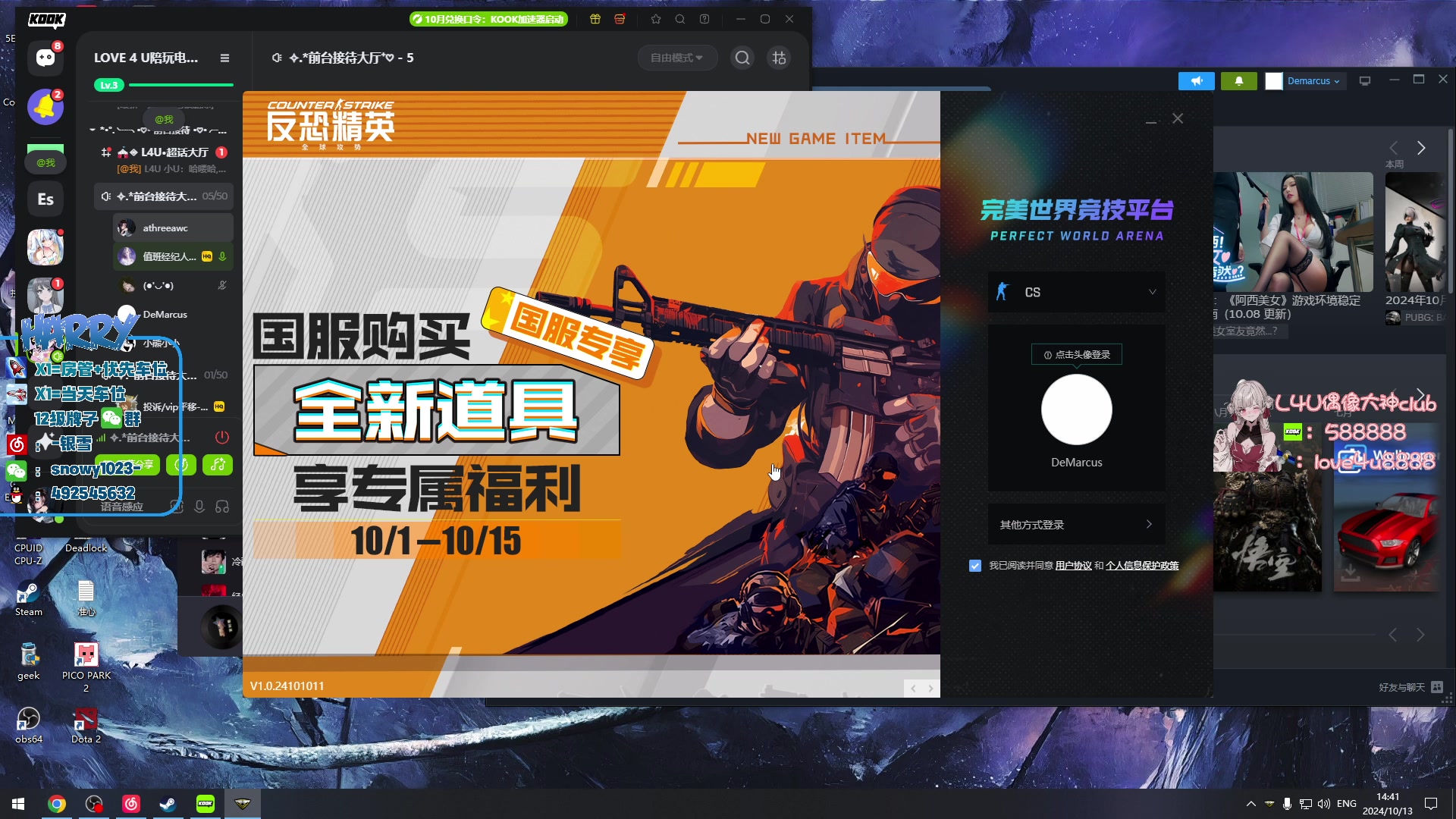 【2024-10-13 14点场】马斯克哦芙：【HARRY】超越！！！