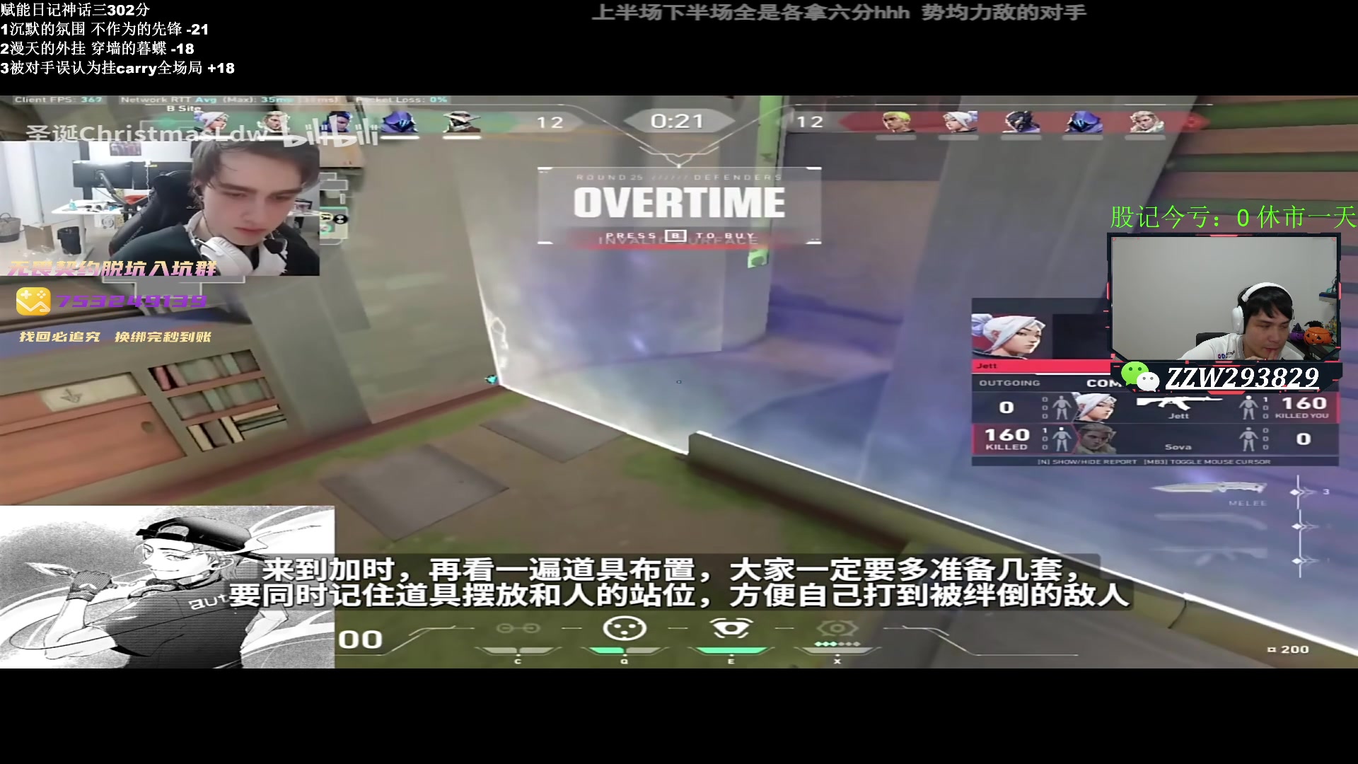 【2024-10-13 20点场】CSGO解说伟伟：非常擅长保安的赋能