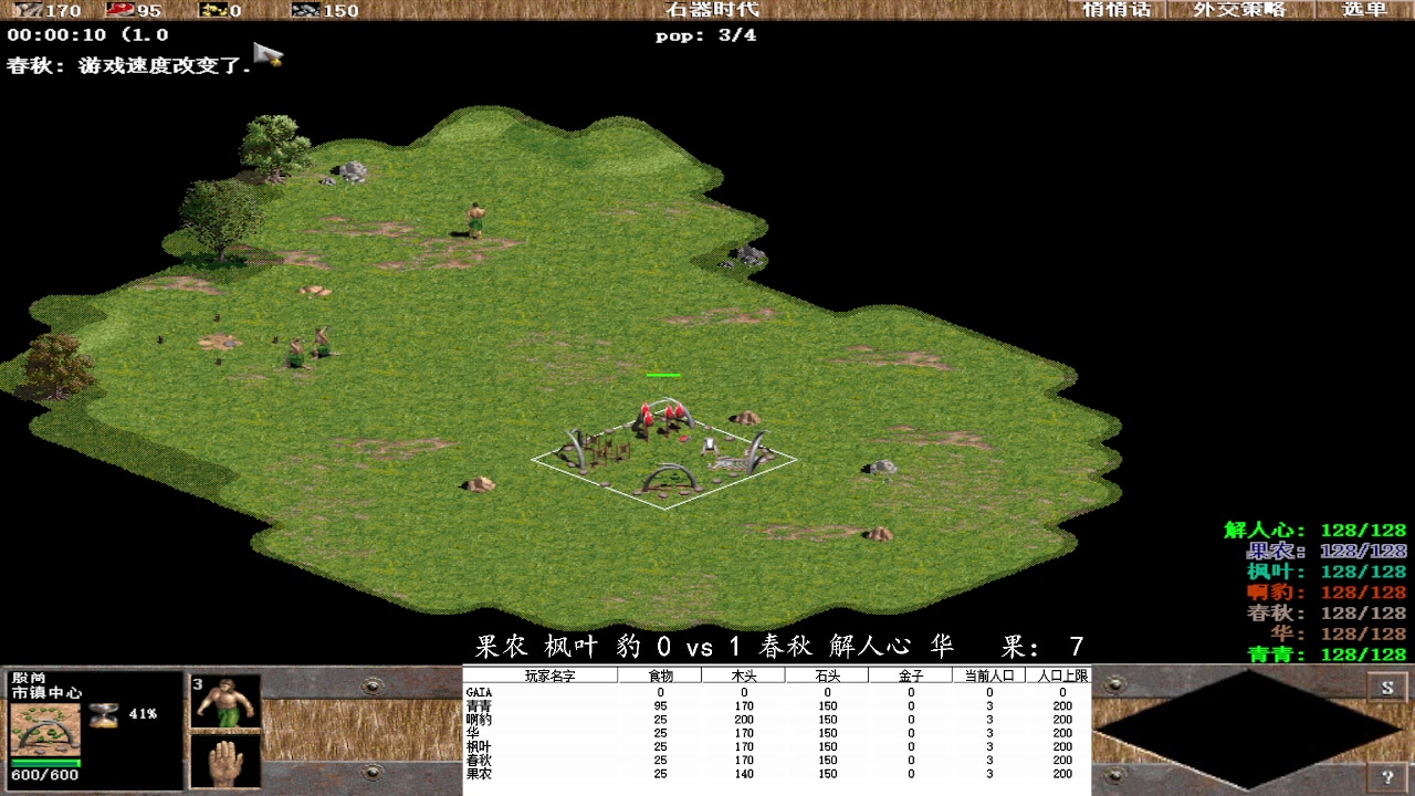 果农 枫叶 豹  0vs  3春秋 解人心 华