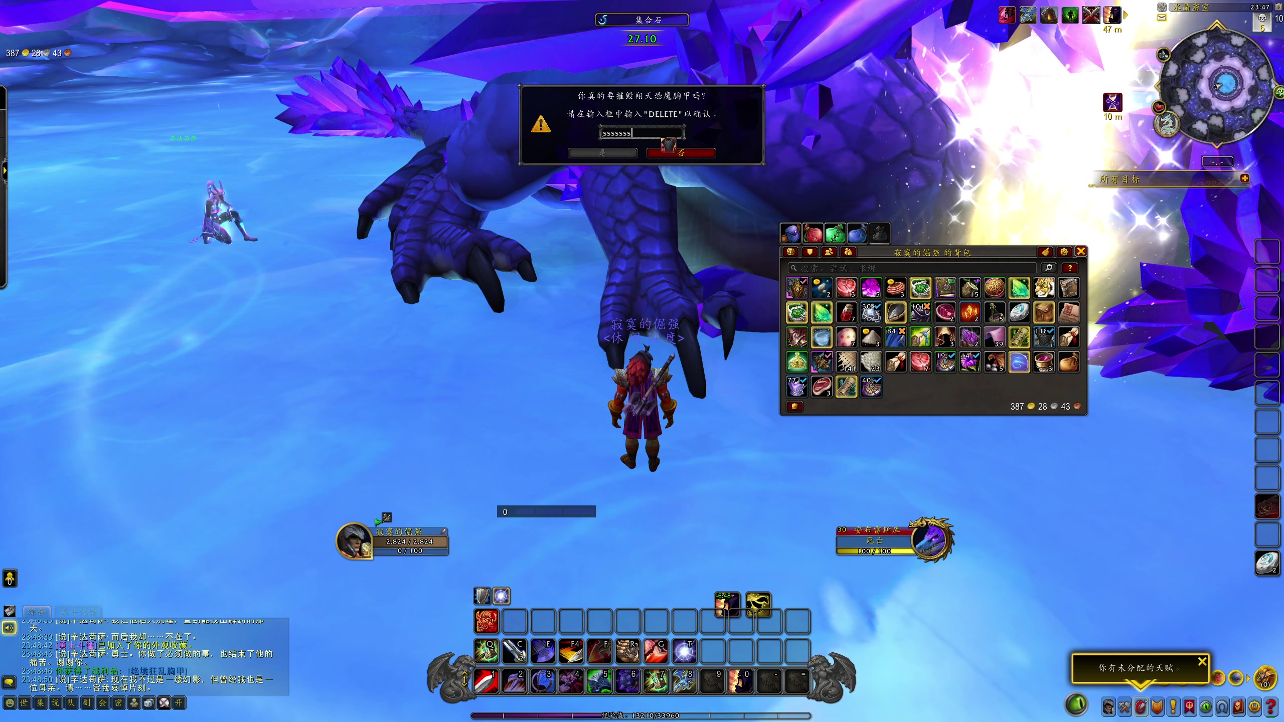 【2024-10-06 23点场】安静初夏：《魔兽世界》重走西行之路，走起~