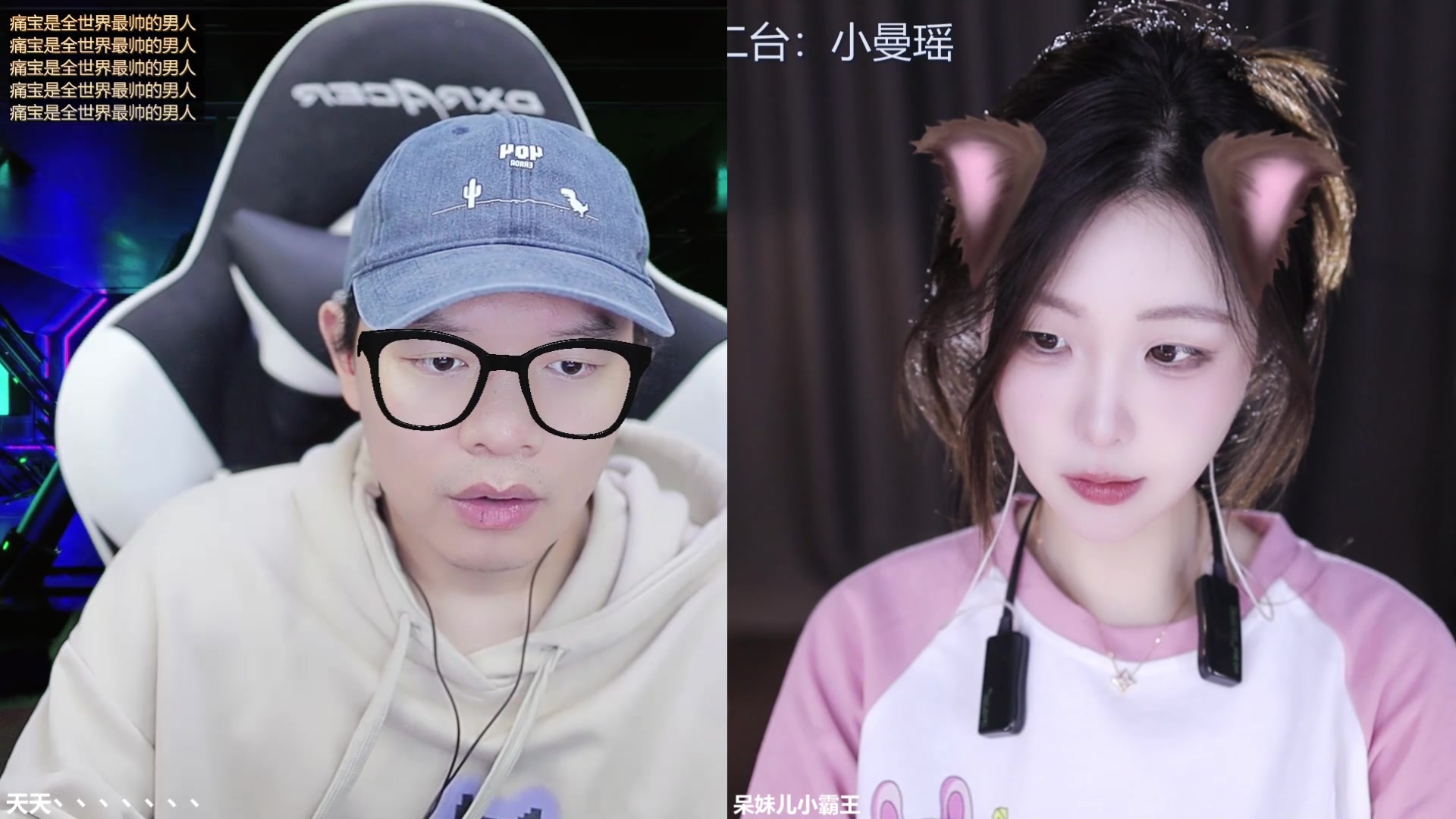 【2024-10-14 13点场】呆妹儿小霸王：【呆妹】二台小曼瑶