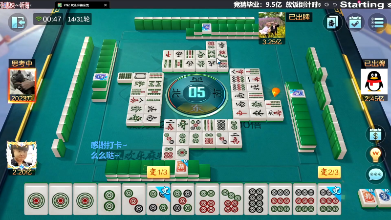 我在斗鱼看靓旭直播欢乐麻将