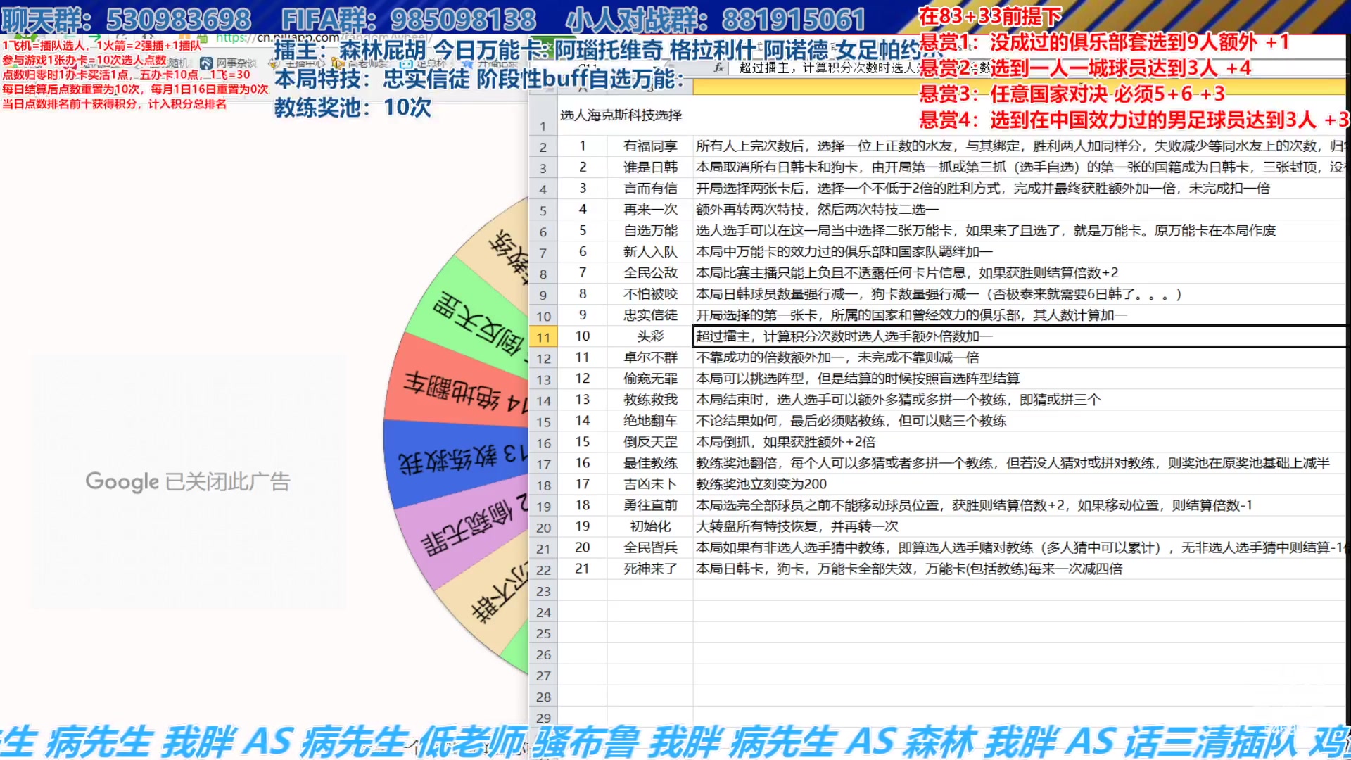 【2024-10-14 14点场】高老师爱足球：FC25征召选人，稳住就能进前十！