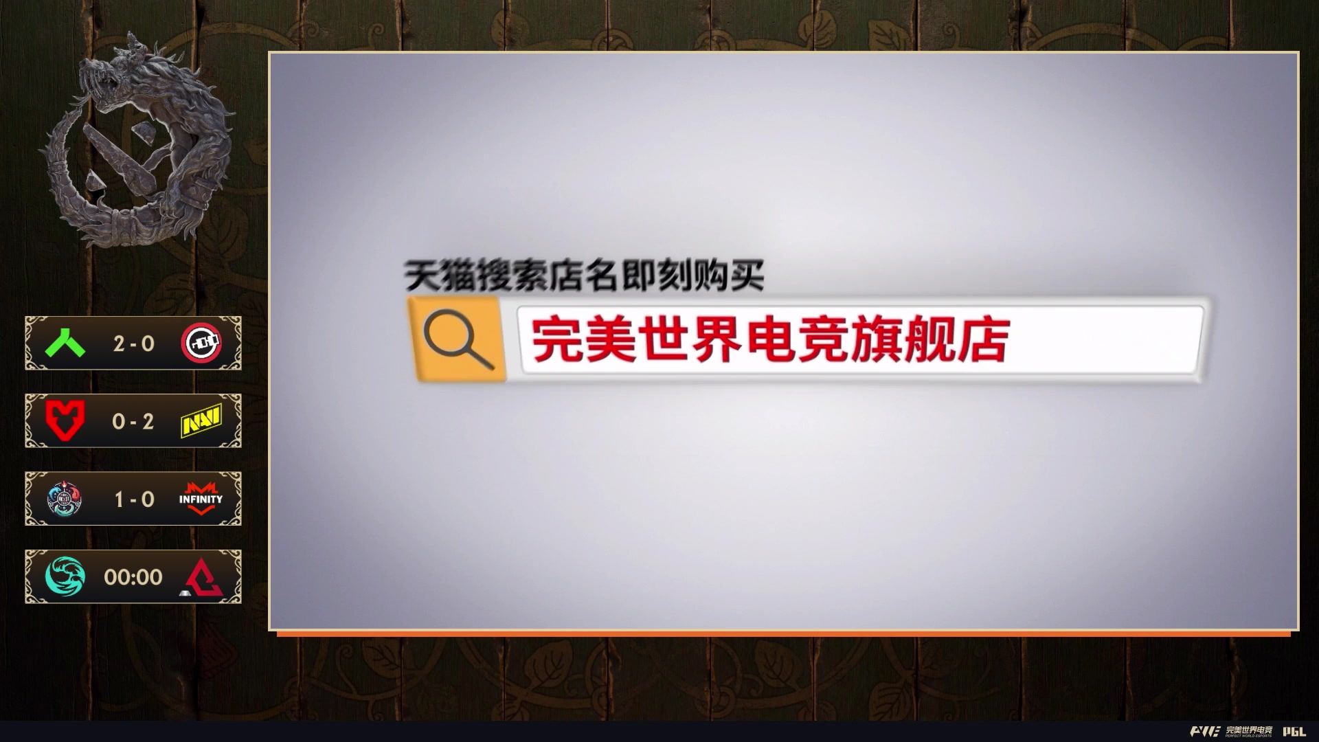 【2024-10-13 22点场】完美世界电竞频道：【重播】PGL瓦拉几亚S2 小组赛副舞台