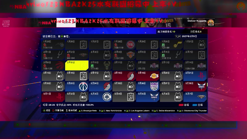 【2024-10-12 23点场】91斧王娱乐NBA解说：NBA2K25水友联盟启动！