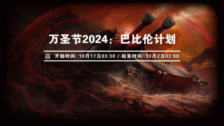 米尔内小镇活动17日正式开启，等你来战！