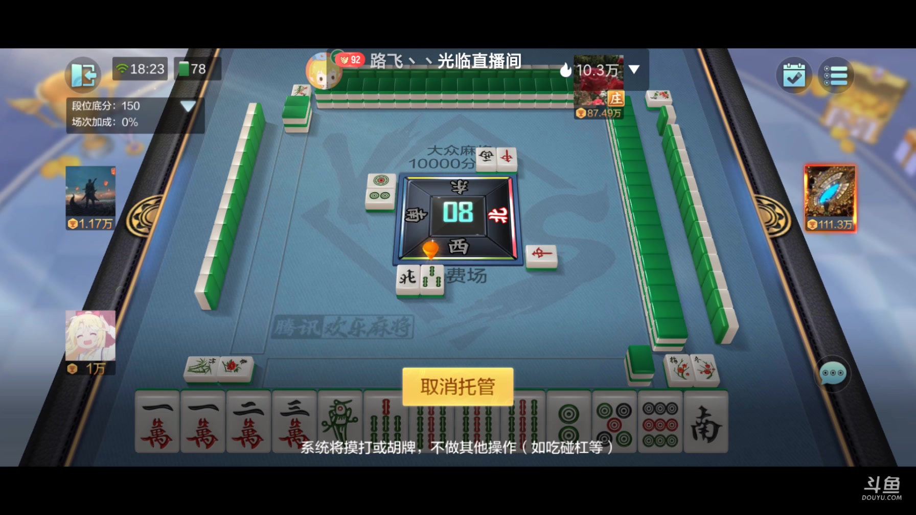 【2024-10-12 17点场】樱桃mike：#欢乐麻将＃启元喜欢