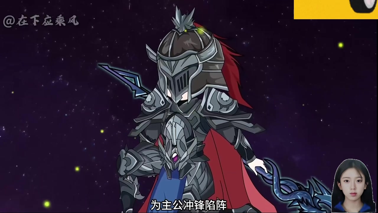 【2024-10-14 08点场】呆妹儿小霸王：【呆妹】重生之我是骑士