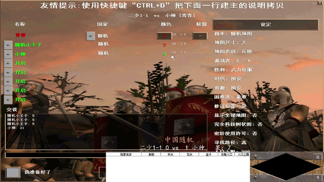 二少1-1 0 vs  3 小神   果：777