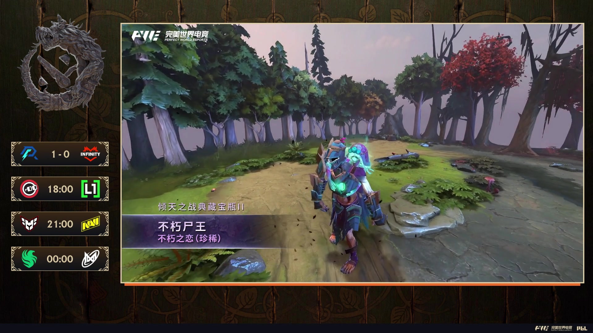 【2024-10-14 03点场】DOTA2赛事直播：【重播】PGL瓦拉几亚S2