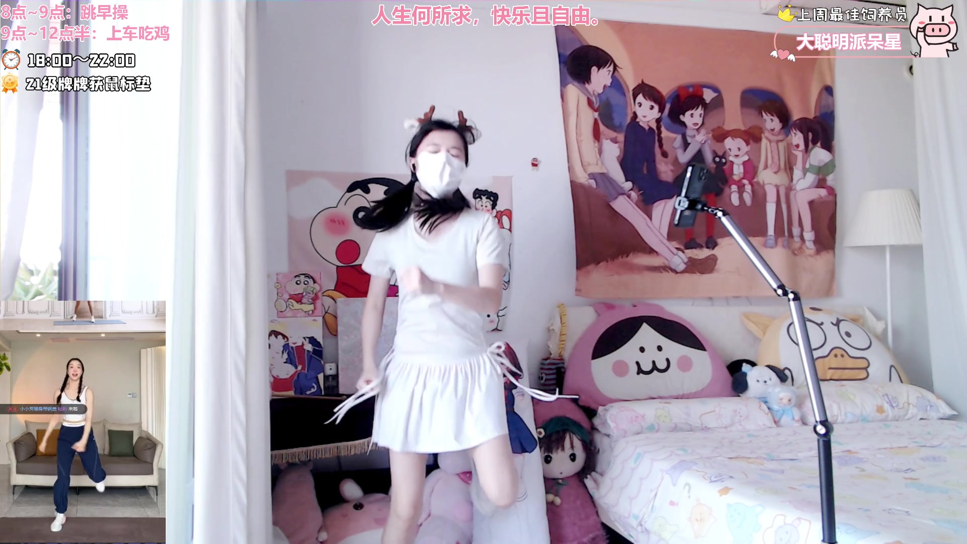 【2024-10-15 08点场】大聪明小小芳：【小奶团】早起跳操第400天~