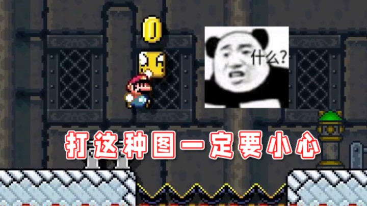 【超级小桀】专打本能！遇到这种图一定要小心！