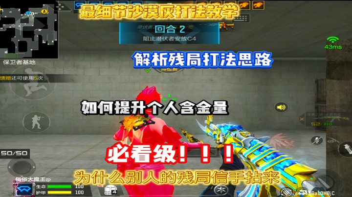 巅峰赛教科书式残局解析，王翎五杀灭队，全是细节！
