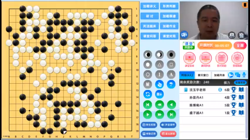 周二6点半有段班20241015围棋网课