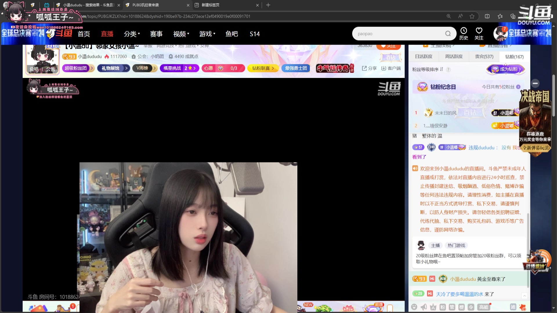 【2024-10-15 20点场】小溫dududu：【小温du】邻家女孩小温~