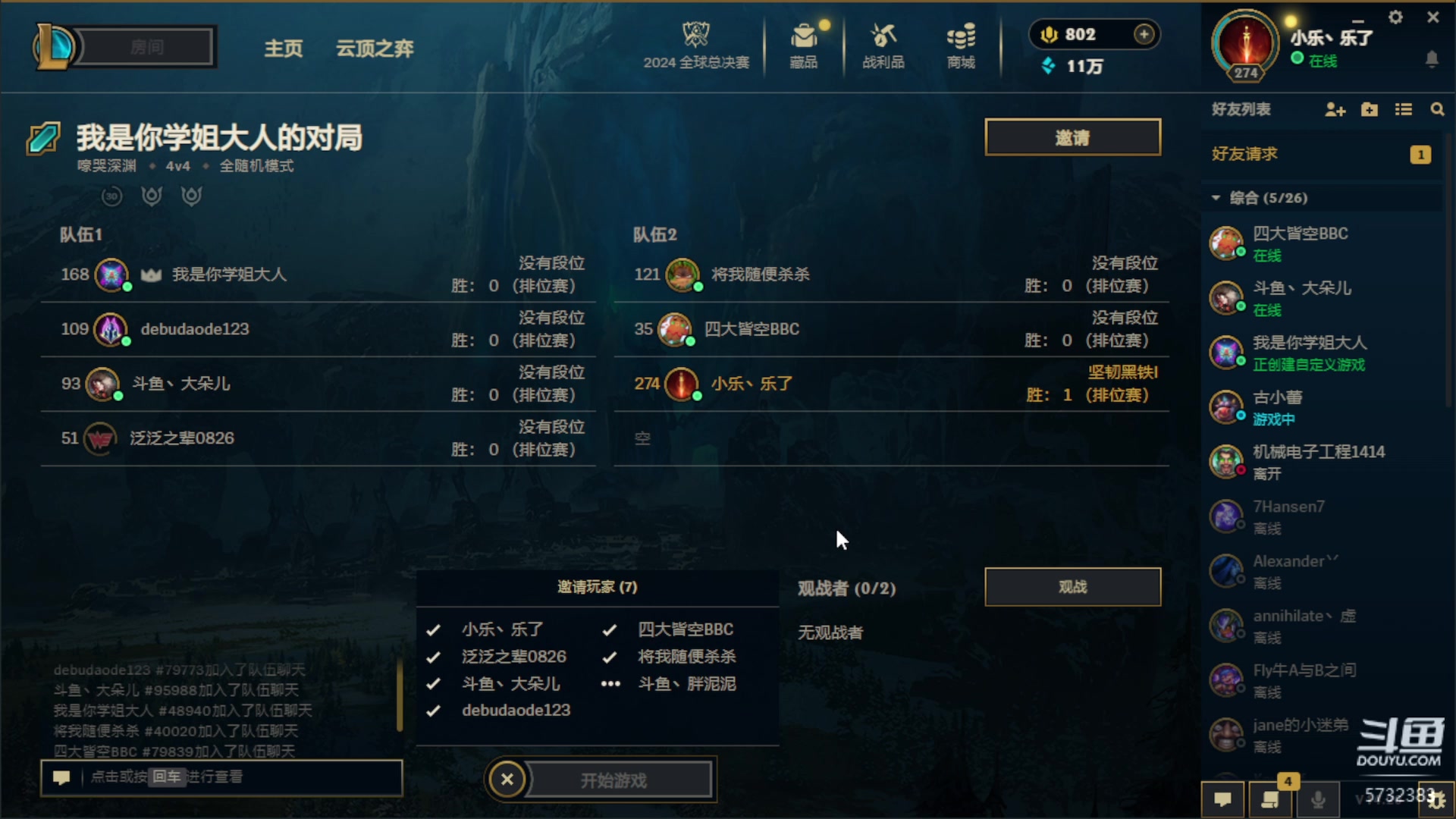 【2024-10-14 21点场】小乐丶乐了：【乐】日出有盼日落有念；心有所期忙儿不茫