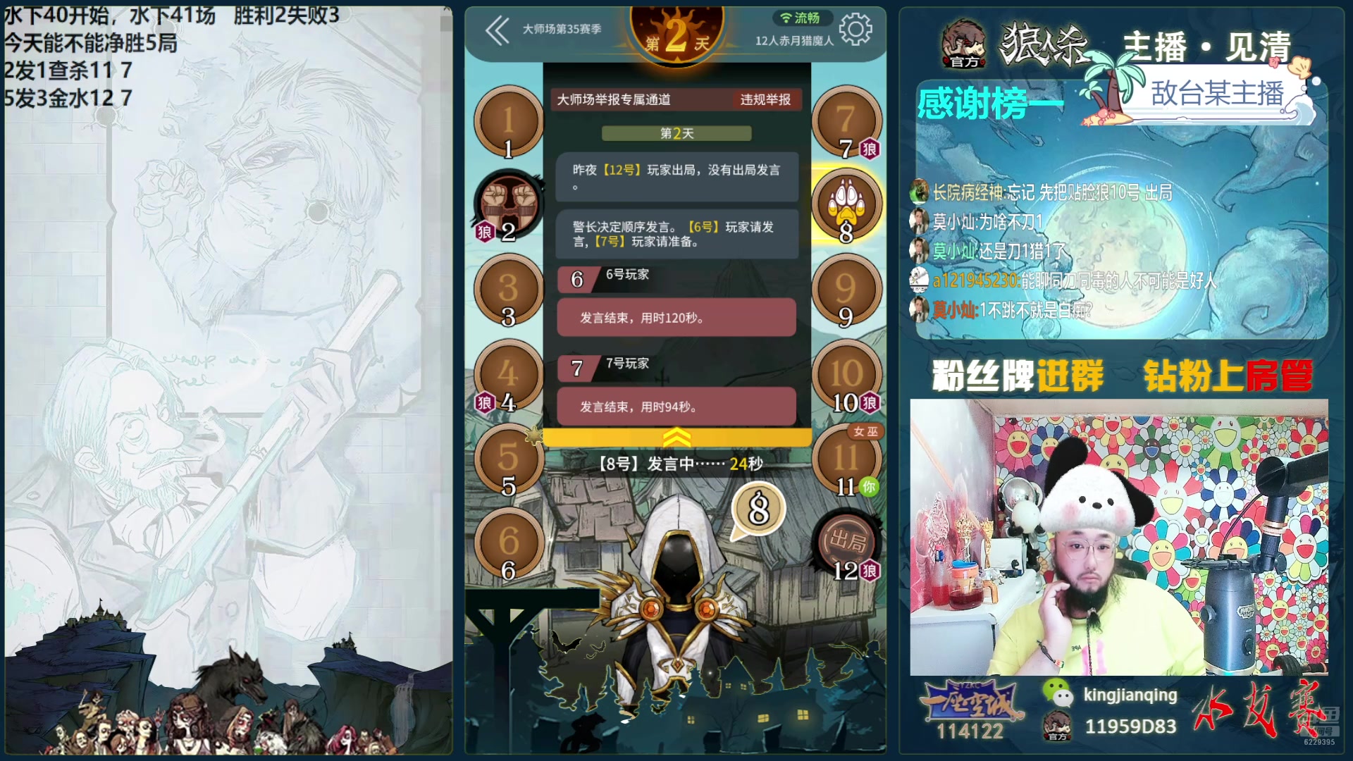 【2024-10-14 20点场】见清king：12血月猎魔人！大师场35赛季！