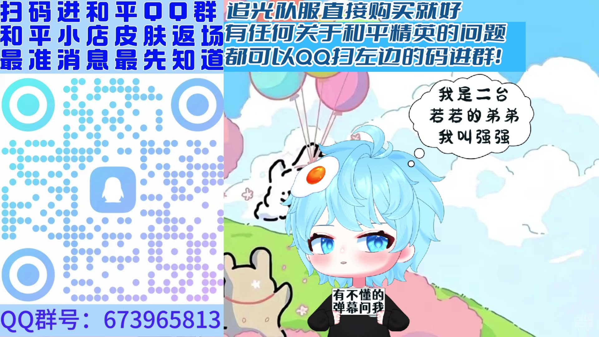 【2024-10-15 17点场】若若跑的贼快：【PEL追光队服开售】